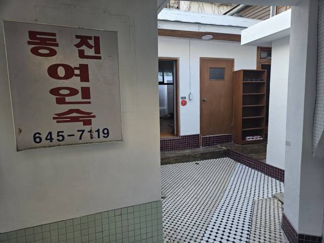 동진여인숙 내부 공간은 예전 모습 그대로 남아 있다. 김효정 기자