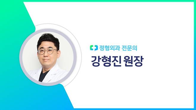 강형진 원장｜출처: 하이닥