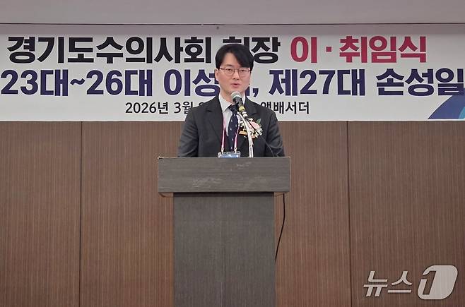 손성일 경기도수의사회 회장 ⓒ 뉴스1