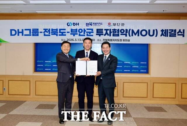 13일 전북도청 도지사 접견실에서 김관영 전북도지사(왼쪽)와 권익현 부안군수(오른쪽), 이정권 DH그룹 회장 등 관계자들이 투자협약식을 갖고 기념 촬영을 하고 있다. /부안군