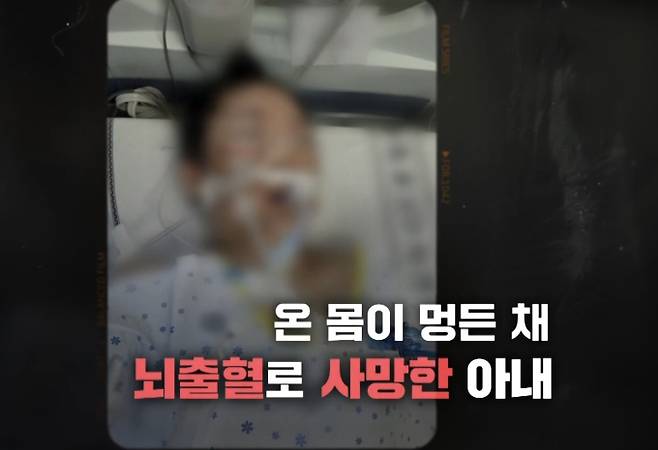 '그것이알고싶다' 김지현, 주말부부 아내 뇌출혈 사망 사건(그알)