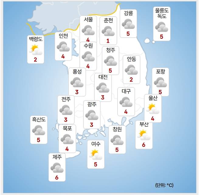 ⓒ기상청: 내일(15일) 오전 날씨