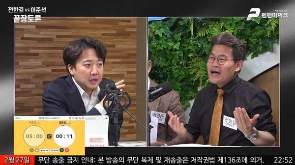개혁신당 이준석 대표(왼쪽)와 한국사 강사 출신 유튜버 전한길(본명 전유관)이 지난달 27일 부정선거를 주제로 유튜브 채널 '펜앤마이크TV'를 통해 생중계 무제한 토론을 하고 있다. /펜앤마이크TV 캡처