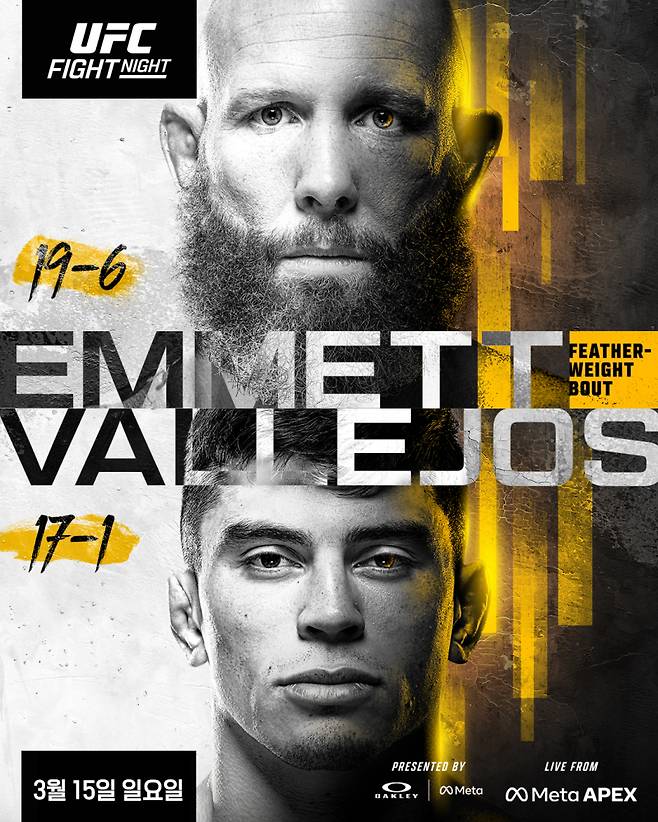 사진=UFC