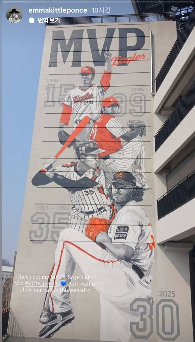 폰세의 모습이 그려진 벽화. [사진 엠마 폰세 SNS 갈무리]