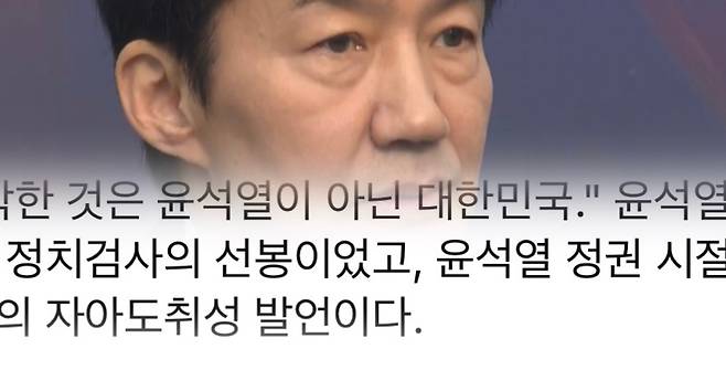 조국 대표(위), 본인 페이스북 일부 캡처.