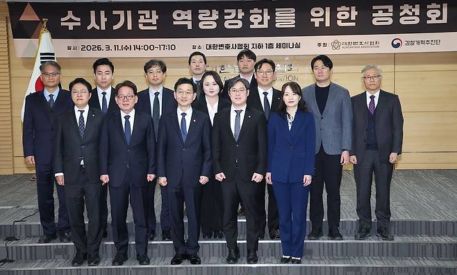 검찰개혁추진단은 지난 11일 대한변호사협회와 함께 수사기관 역량 강화를 위한 공청회를 개최해 검찰개혁안을 논의했다. 연합뉴스