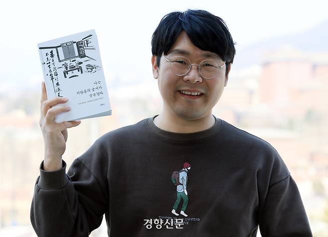 <나는 이완용의 글씨가 궁금했다> 저자인 강민경 학예연구사가 지난 3월 10일 서울 용산구 국립중앙박물관에서 인터뷰를 하고 있다. 서성일 선임기자