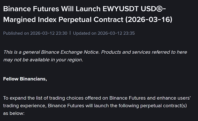 바이낸스가 상장 예고한 코리아 ETF. [바이낸스]