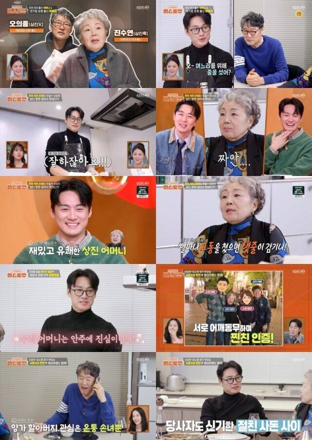 KBS 2TV '신상출시 편스토랑'/KBS 2TV