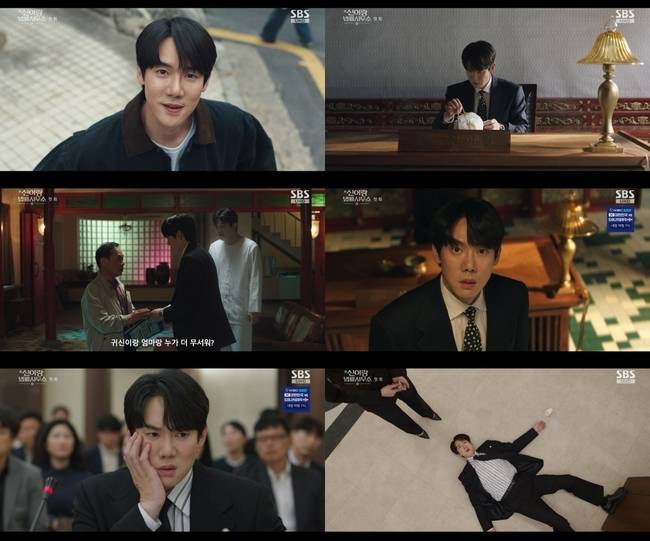 사진 제공=SBS ‘신이랑 법률사무소’ 방송 캡처