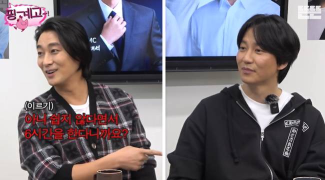 사진=‘뜬뜬’ 채널 ‘핑계고’ 영상 캡처