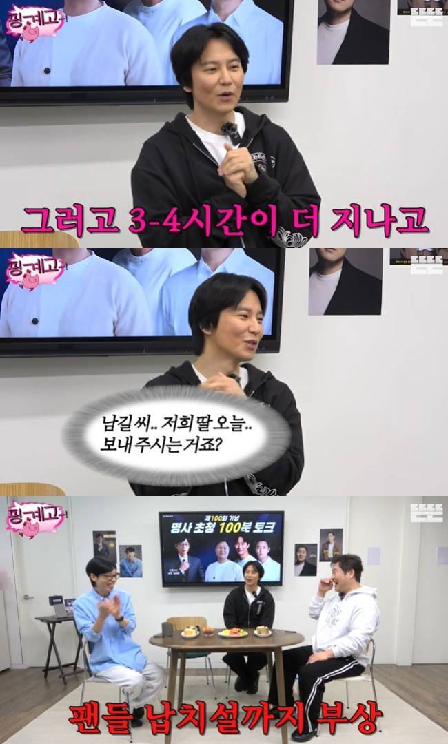 사진=‘뜬뜬’ 채널 ‘핑계고’ 영상 캡처