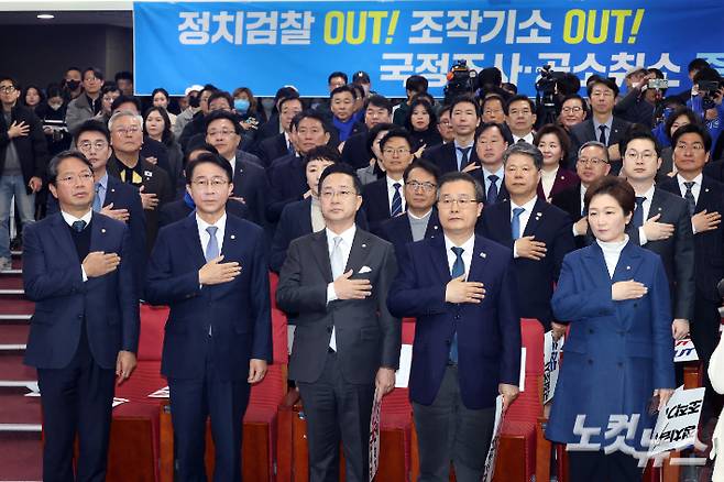 서울 여의도 국회 의원회관에서 열린 더불어민주당 이재명 대통령 사건 공소취소와 국정조사 추진을 위한 의원모임 출범식·결의대회에서 참석 의원들이 국민의례를 하고 있다. 윤창원 기자