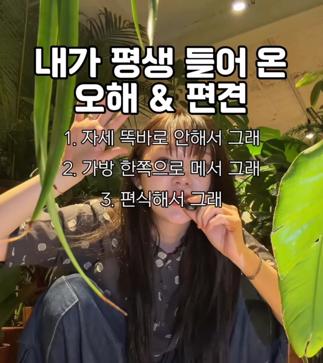 ▲척추측만증과 관련한 오해와 편견을 푸는 목적의 장보람 씨 영상ⓒ인스타그램 갈무리