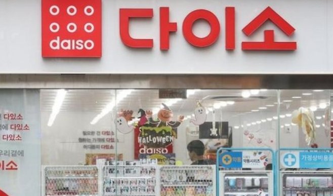 다이소 매장, 연합뉴스