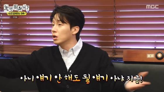 /사진= MBC 예능 프로그램 '놀면 뭐하니?'