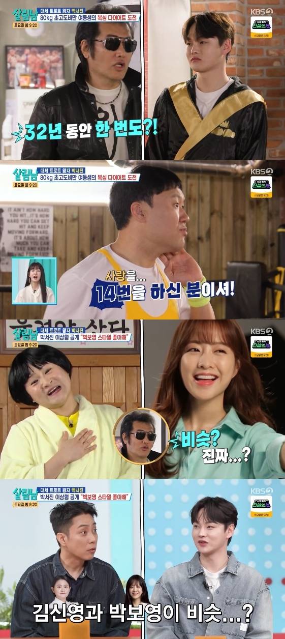 /사진=KBS 2TV 예능 프로그램 '살림하는 남자들 시즌2'