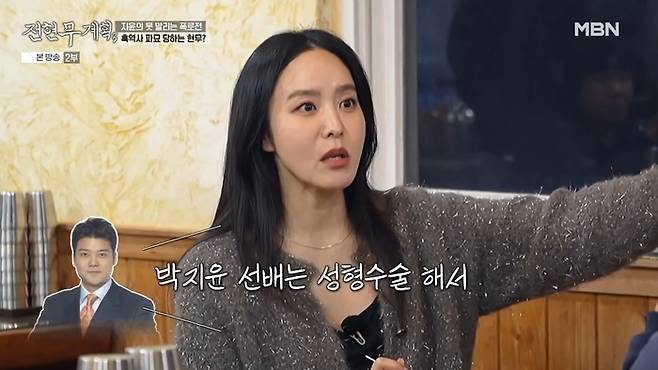 ‘전현무계획3’. 사진|MBN·채널S