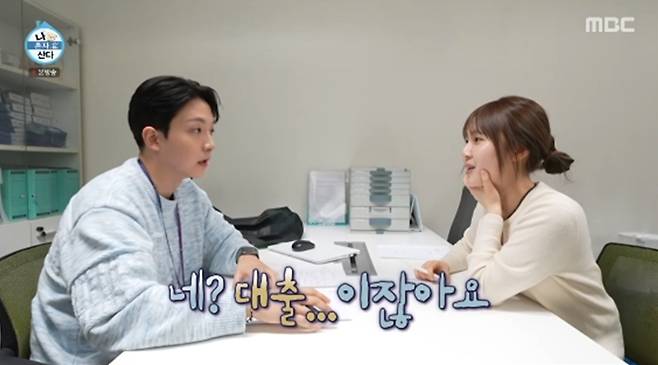 '나 혼자 산다' 방송화면 캡처