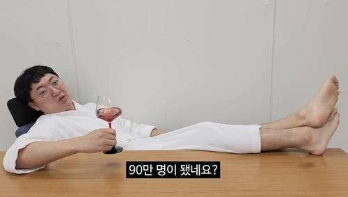 '충TV'가 90만 구독자를 달성했다고 말하는 김 전 주무관 [유튜브 채널 '충TV' 캡처. 재판매 및 DB 금지]