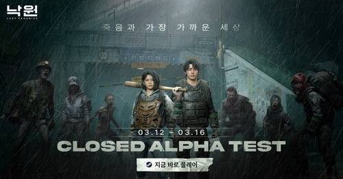 낙원: 라스트 파라다이스 [넥슨 제공. 재판매 및 DB 금지]