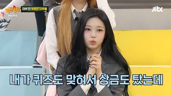 사진 = JTBC '아는형님' 캡처