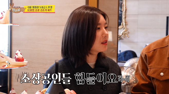 사진=KBS2 '사장님 귀는 당나귀 귀'