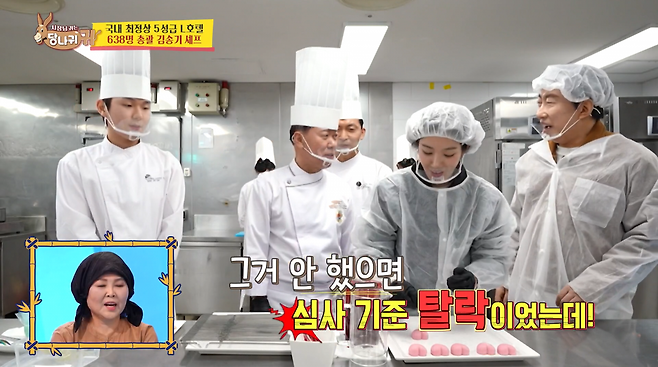 사진=KBS2 '사장님 귀는 당나귀 귀'