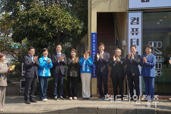 김나솔 예비후보 선거사무소 개소식.