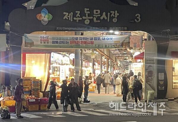 제주특별자치도의 지역화폐 탐나는전이 결제 수단에 더해 도정 주요 정책을 하나로 연결하는 종합 플랫폼으로 진화하고 있다. 사진은 많은 시민과 관광객들이 찾는 제주 동문시장 전경.