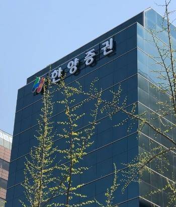 서울 영등포구 여의도에 위치한 한양증권 사옥 [사진=한양증권]