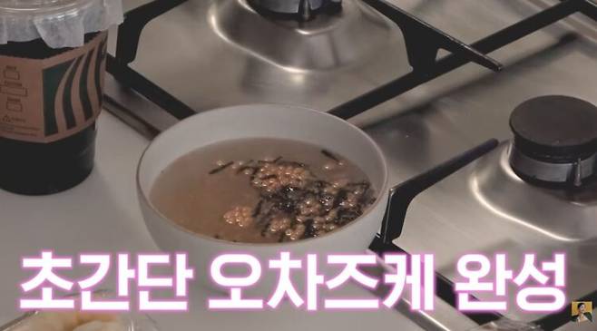 이승신이 만든 오차즈케. 사진=유튜브 채널 'A급 장영란' 영상 캡처