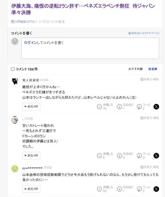 ⓒ야후 재팬