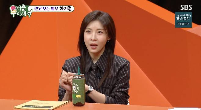 ⓒSBS '미운 우리 새끼'