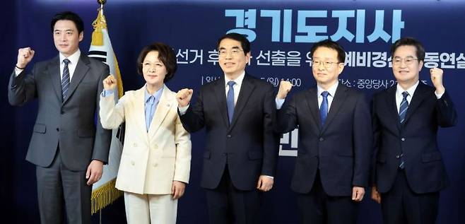 15일 서울 영등포구 더불어민주당 당사에서 열린 더불어민주당 경기도지사 예비경선 합동연설회에서 예비후보들이 기념사진을 찍고 있다. 왼쪽부터 한준호 의원, 추미애 의원, 양기대 전 의원, 권칠승 의원, 김동연 경기도지사. 공동취재연합뉴스