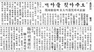 "내 아들 찾아주오" 1960년 3월 19일자 3면.