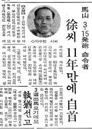 1971년 5월 29일자 7면.