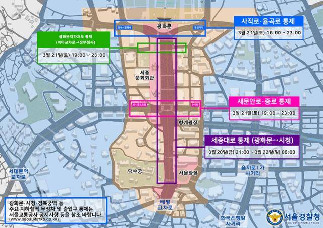 방탄소년단(BTS) 컴백 공연이 21일 서울 광화문광장에서 열리면서, 세종대로·사직로·새문안로 등 주요 도로가 통제될 예정이다. 서울경찰청 제공