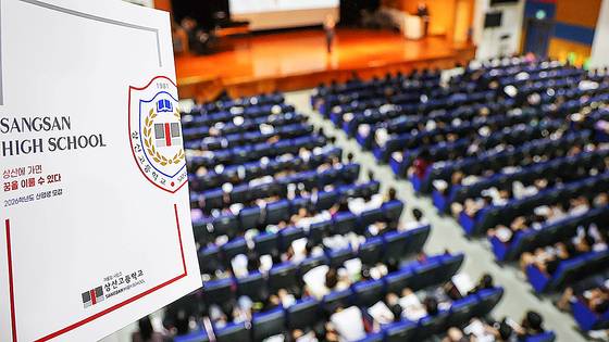 지난 13일 상산고 강당에서 학부모와 학생들이 2026학년도 입학설명회를 듣고 있다. 장정필 객원기자