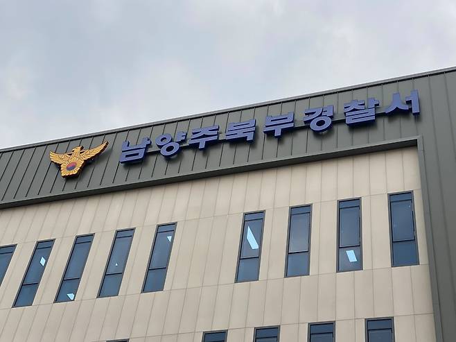 사진 남양주 북부경찰서. 중앙포토