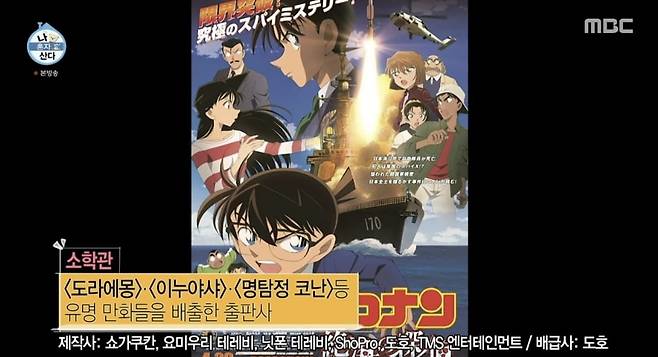 /사진=MBC '나 혼자 산다' 캡쳐