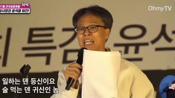 ▲2022년 11월19일 '김건희 특검 윤석열 퇴진 전국집중 촛불집회'에서 백금렬씨가 '뱃노래'를 부르는 모습. 사진=오마이TV 화면 갈무리.