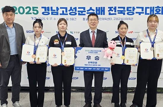2025 경남고성군수배전국당구대회 여자3쿠션 입상자들이 주최측 인사와 기념촬영하고 있다. (왼쪽부터) 경남당구연맹 서종학 회장, 공동3위 이다미, 이유나, 대한당구연맹 서수길 회장, 우승 김하은, 준우승 염희주. (사진=대한당구연맹)
