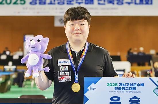20일 경남 고성 고성군국민체육센터에서 열린 ‘2025 경남고성군수배 전국당구대회’ 남자3쿠션 종목 정상에 오른 조명우가 포즈를 취하고 있다.(사진=대한당구연맹)