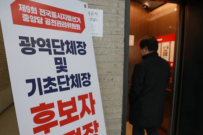 지난 13일 서울 영등포구 여의도 국민의힘 중앙당사 모습. [연합뉴스]