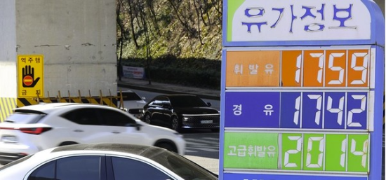 지난 13일 한 주유소 입구에 표시된 유가정보. (사진=연합뉴스)