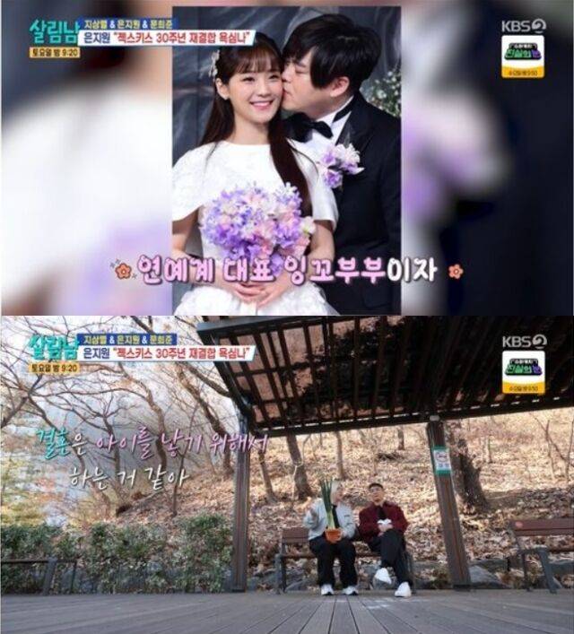 가수 은지원이 절친한 동료 문희준의 결혼 생활을 두고 과거에 가졌던 솔직하고도 발칙한 편견을 고백해 현장을 발칵 뒤집어놓았다. /KBS 2TV '살림하는 남자들 시즌2'