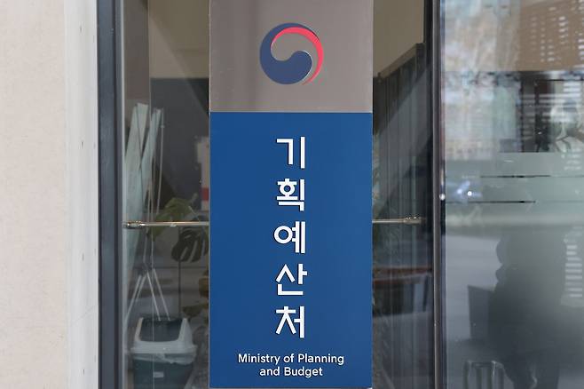 정부세종청사 내 기획예산처 청사 현판. [연합]