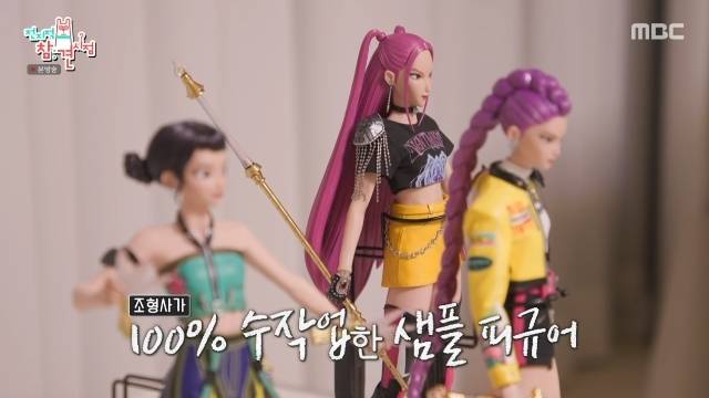 MBC ‘전지적 참견 시점’ 캡처